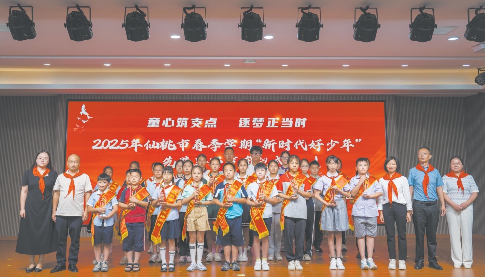 树立榜样力量 30名新时代好少年先进事迹发布